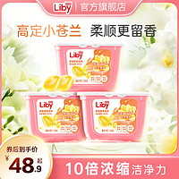 Liby 立白 小苍兰洗衣凝珠34颗*3盒留香浓缩祛味速溶洁净tk