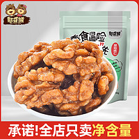 憨豆熊 琥珀核桃仁袋装核桃仁坚果仁休闲零食芝麻蜂蜜味干果特产 250g2袋