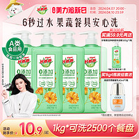 Kispa 好爸爸 洗洁精洁净除菌宝宝果蔬家用实惠装食品用不伤手小瓶清洗剂