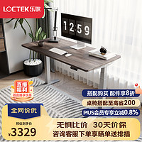 Loctek 乐歌 电动升降桌电脑桌站立办公学习桌写字桌E5-HD/1.8m灰胡桃木色套装