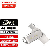 SanDisk 闪迪 至尊高速系列 酷锃 DDC4 USB3.1 U盘 银色 256GB Type-C