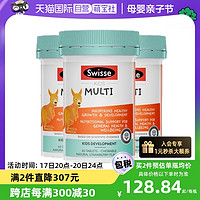 Swisse 斯维诗 儿童复合维生素2-12岁咀嚼片60片3瓶含维c