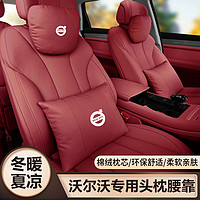 巫记 沃尔沃头枕护颈枕XC60/S60/S90/XC90/XC40汽车头枕腰靠垫内饰用品