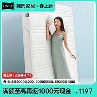 LINSY 林氏家居 家用卧室高端弹簧床垫20cm厚静音 双人床垫林氏木业