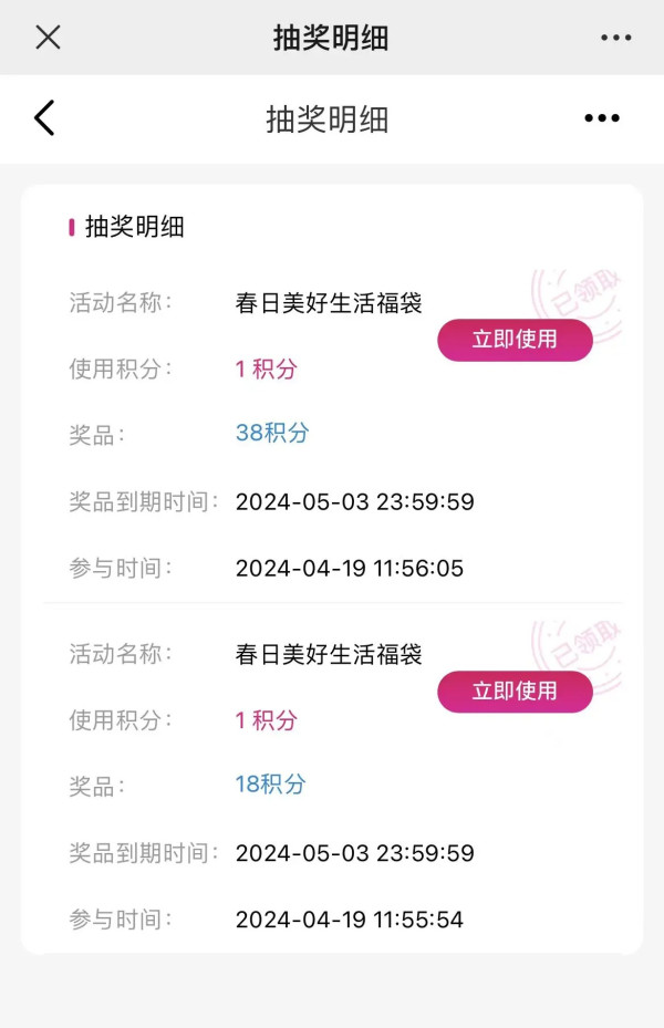 中国移动和包 春日美好生活 1积分抽18-88积分