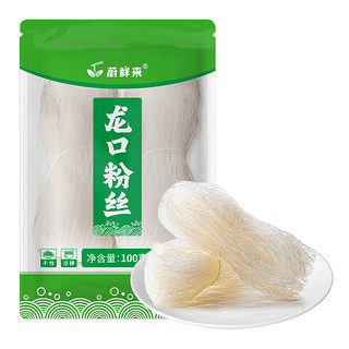 蔚鲜来 龙口粉丝100g*2袋 久煮不糊粉条鸭血花甲粉丝 火锅麻辣烫烧烤食材