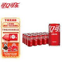 Fanta 芬达 Coca-Cola 可口可乐 汽水 200ml*24听  迷你罐