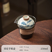 领匠 手绘旅行茶具 高脚哥窑手抓壶-远山 250ml