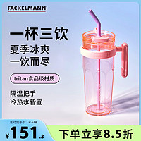 法克曼（Fackelmann）双饮桌面杯粉色Tritan水杯大容量杯子夏季高颜值带把手吸管杯1L 樱花粉  1000ml