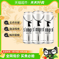 88VIP：stangen 斯坦根 德式stangen/斯坦根精酿小麦白啤酒进口原料500ml