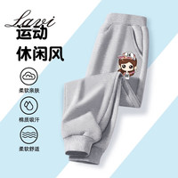 Lavi童装儿童春秋款男童长裤男孩卫裤宽松运动束脚裤洋气童牛奶丝1 卫裤-灰-14女 160