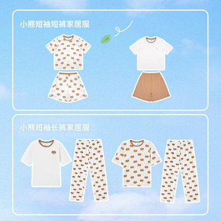 like uu儿童家居服小熊满印家居短袖套装男女童基础满印家居服套装 小熊短袖-小熊印花 140cm