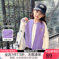 Lavi童装儿童外套女童棒球服时尚拼袖中大童春装 紫色 130