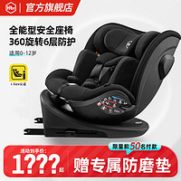 HBR 虎贝尔 婴儿安全座椅S360儿童0-7-9岁车载isofix360度旋转宝宝