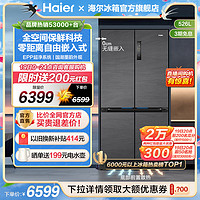 Haier 海尔 BCD-526WGHTD14S8U1 526L 十字对开门冰箱