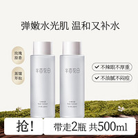 半亩花田 玫瑰纯露 250ml*2