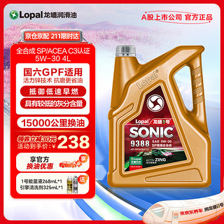 LOPAL 龙蟠 1号SONIC9388 5W30全合成机油SP/ACEA C3高端车4L