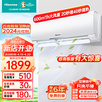 Hisense 海信 空调1.5匹 速冷热静音变频智能壁挂式卧室空调挂机KFR-35GW/E290-X3