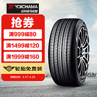 优科豪马 横滨)轮胎 ADVAN dB V552 途虎包安装 225/50R17 98W适配蒙迪欧/雅阁/A4L