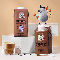 皇氏乳业 水牛拿铁咖啡 即饮咖啡饮料营养早餐整箱装 200ml