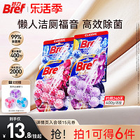 Bref 妙力 汉高bref妙力厕所清洁剂洁厕灵马桶洁厕球除臭去味除垢悬挂8挂