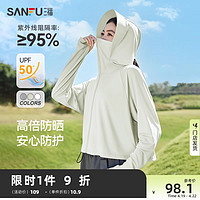 SANFU 三福 防晒衣2024夏季防晒指数50+休闲简约连帽外套女装829054