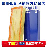 MAHLE 马勒 空滤空气滤芯格滤清器适配老款大众发动机保养专用 LX2717 迈腾 07-16款 1.8T 2.0T