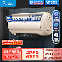 Midea 美的 电热水器家用一级能效2500W省电6倍增容水电分离 60L 2500W F6025-RW3A(HE) 免换镁棒