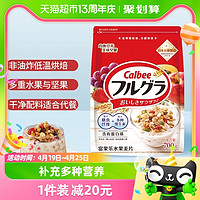 88VIP：Calbee 卡乐比 进口原味水果麦片700g*1袋即食燕麦片早餐饱腹冲饮