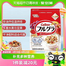 Calbee 卡乐比 进口原味水果麦片700g*1袋即食燕麦片早餐饱腹冲饮