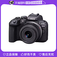 Canon 佳能 EOS R10 RF-S 18-45mm 微单相机套机入门级高清直播