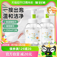 RUNBEN 润本 儿童洗手液按压瓶温和清洁婴幼儿宝宝泡沫型家用250ml*2瓶