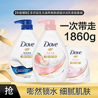 Dove 多芬 沐浴露套装 (深层营润730g+弹润水嫩730g+樱花甜香补充装400g)