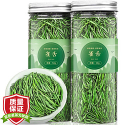 福茗源 雀舌 50g