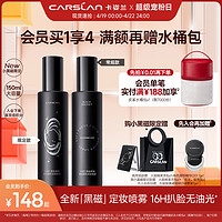 CARSLAN 卡姿兰 [重磅新品]卡姿兰黑磁定妆喷雾散粉控油防水持久不脱妆干油皮夏季