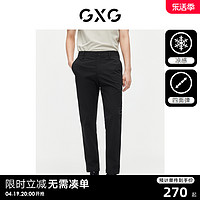 GXG 男装 四面弹西装裤休闲裤薄款男裤子长裤2024夏季新款