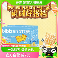 88VIP：bi bi zan 比比赞 包邮比比赞奶盐苏打饼干400g整箱零食小吃休闲食品散装