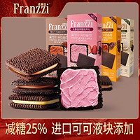 Franzzi 法丽兹 黑可可夹心曲奇85g巧克力饼干休闲食品网红零食组合小吃