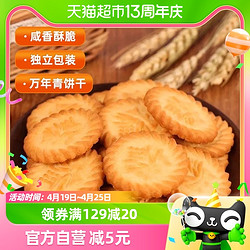 苏琪 万年青500g*1箱经典葱香酥性饼干童年休闲食品零食饼干