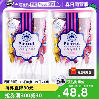 Pierrot Gourmand 倍乐果 情人节法国进口倍乐果棒棒糖157g*2桶儿童水果锥形糖糖果