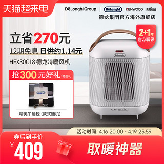 De'Longhi 德龙 Delonghi 德龙 HFX30C18 暖风机 白色