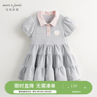 马克珍妮 marc & janie女童活力校园运动连衣裙Polo领裙子夏装240666 灰色 130cm