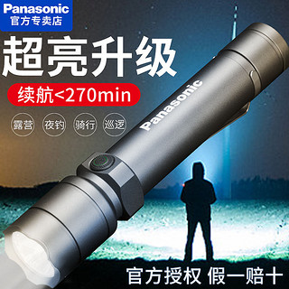 Panasonic 松下 led手电筒强光可充电便携户外露营超亮远射强光电筒应急锤灯