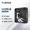 ProArtist 雅浚 H12PE 120mm 机箱风扇 黑色 单个装