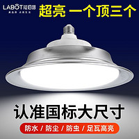 拉伯塔 led工矿灯厂房灯三防灯E27螺口仓库工厂房灯体育馆工业吊灯