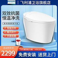 PHILIPS 飞利浦 智能马桶一体机即热式自动离座冲水天净智能智能坐便器6320