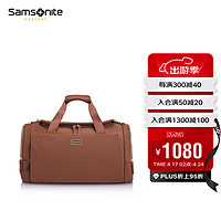 新秀丽（Samsonite）旅行袋休闲旅行包时尚行李袋NO0浓郁锈色