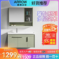 ARROW箭牌浴室柜组合馨怡系列一体陶瓷盆浴柜镜柜组合洗手盆柜多层实木