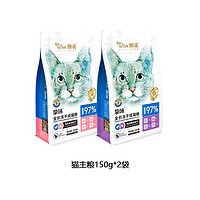 朗诺全价冻干猫主粮猫零食鸡肉三文鱼兔肉鹌鹑主食猫粮150g*2袋