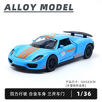 古仕龙 儿童1:36小汽车模型合金玩具 保赛道版蓝色